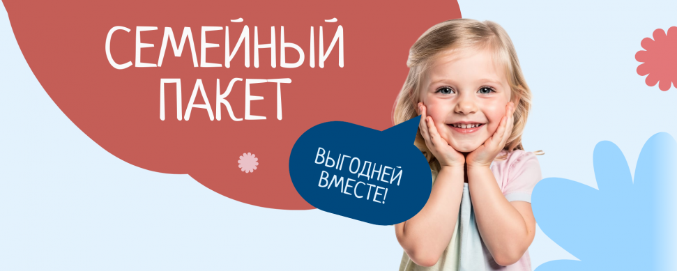 Программа «Семейный пакет» 2026.09.14 15:56:19